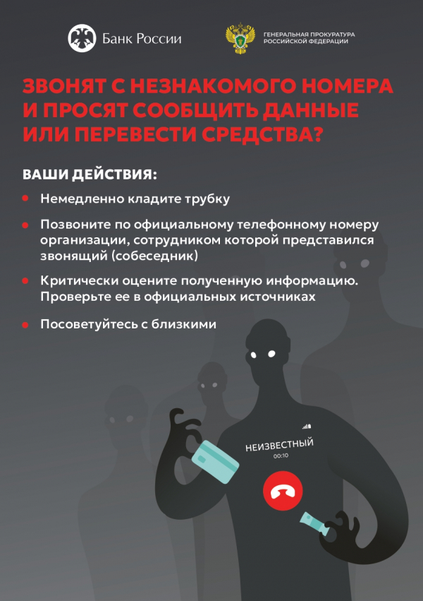 Внимание!