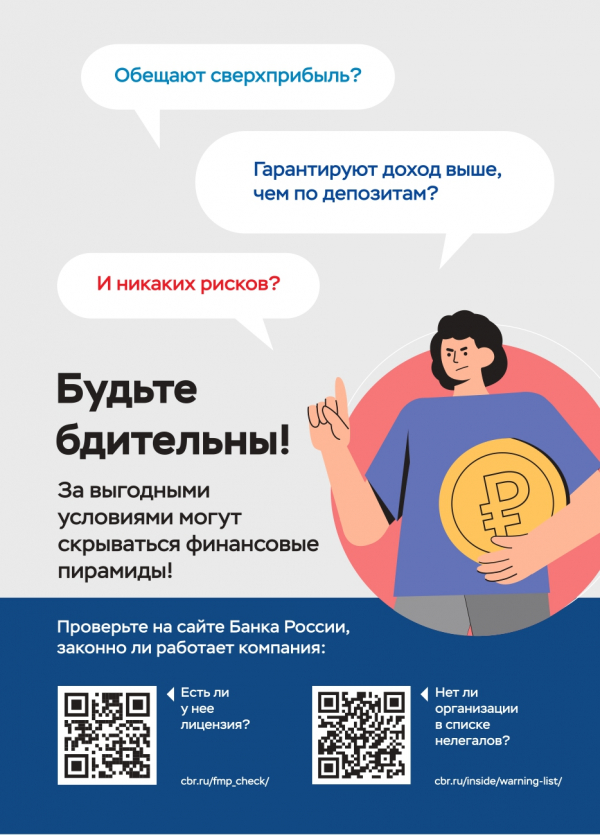 Внимание!