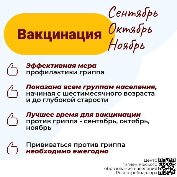 Вакцинация